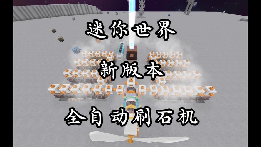 迷你世界如何刷矿石图标