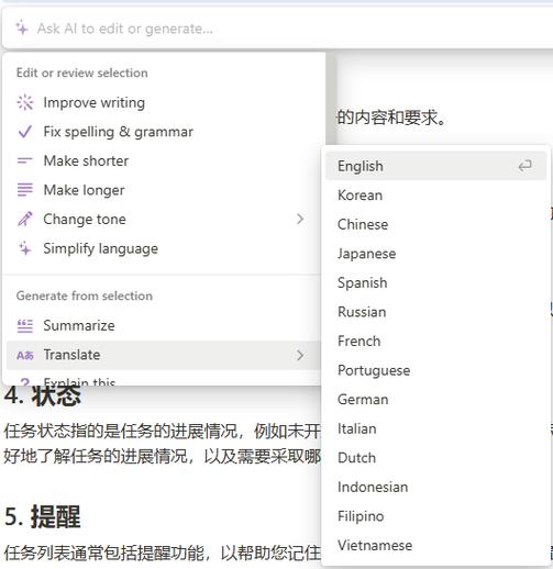 notion安卓版下载官网游戏截图