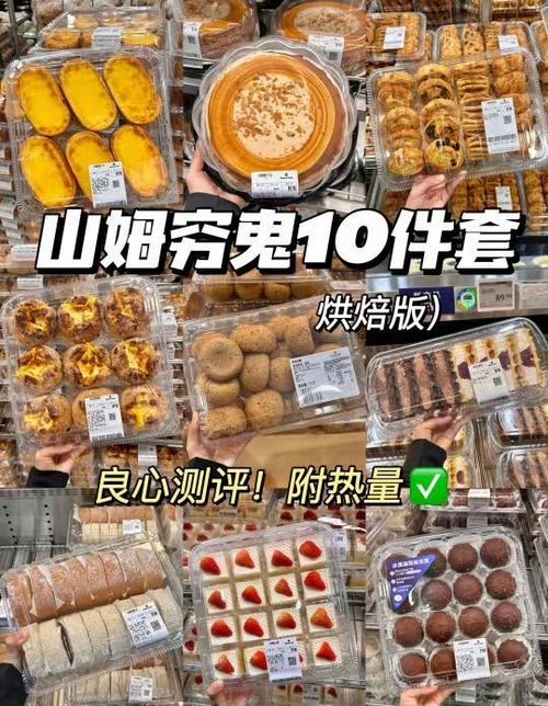 山姆必买10个良心食品图标