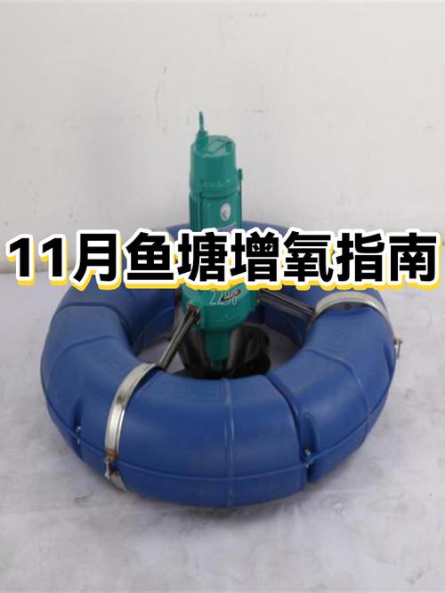 鱼塘增氧一般在什么时间段图标