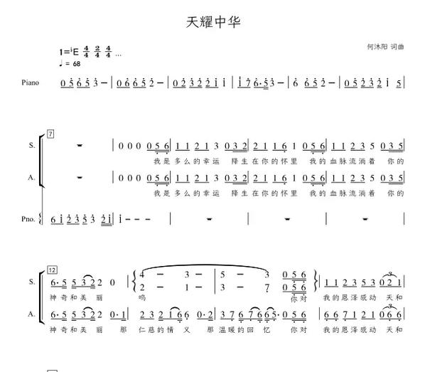 五四合唱最火十首歌