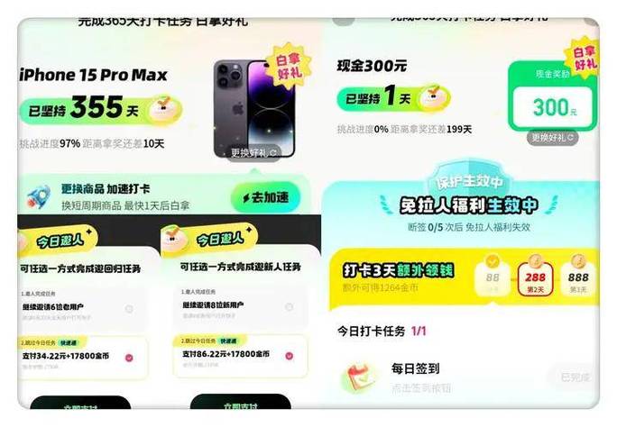 快手极速版签到规则