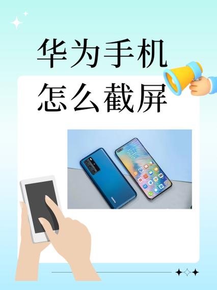 华为手机截图的方法截图