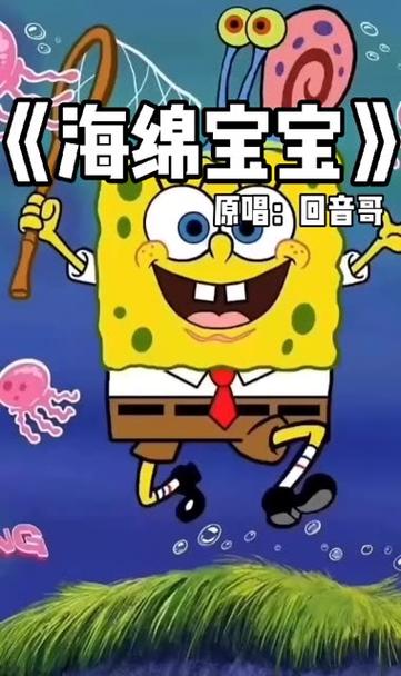 海绵宝宝纯音乐夏威夷截图