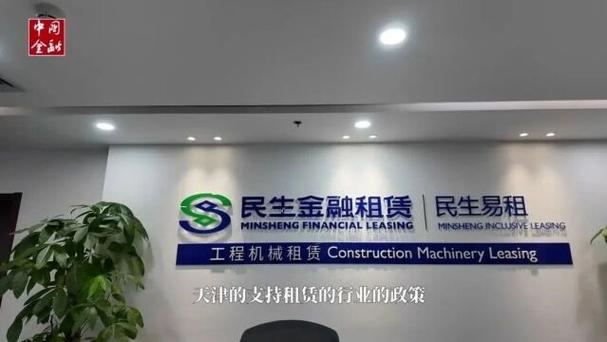 民生金租是正规贷款吗缩略图