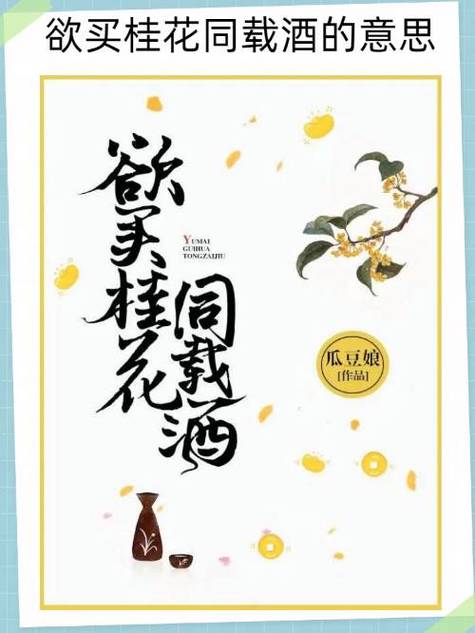 红豆非木非石讲的什么故事截图