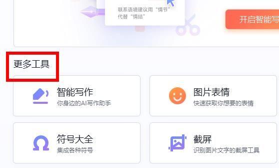 搜狗输入法手写设置方法