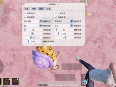 和平精英自瞄锁头透视挂图标