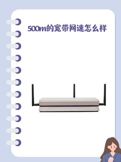 500兆宽带无线网速能达到多少缩略图