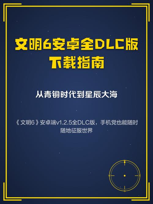 文明6典藏版全dlc吗缩略图