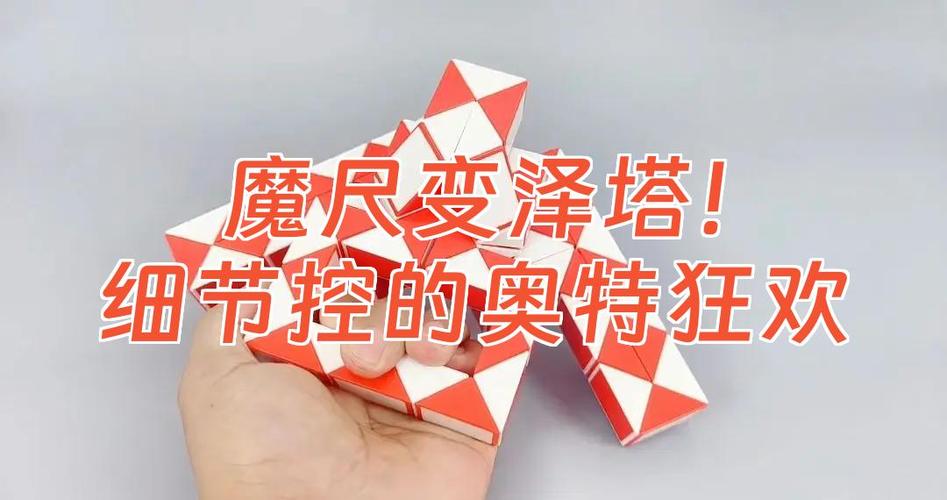 108段魔尺变奥特曼截图