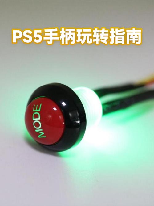 新手柄怎么连接ps5