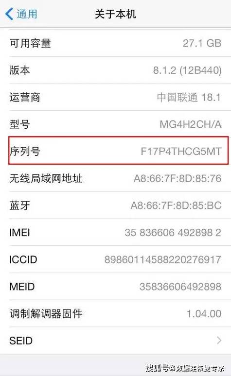 怎么查看手机生产日期缩略图