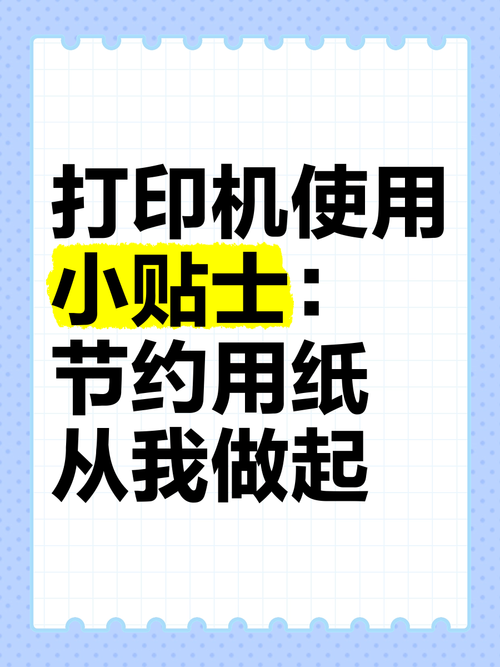 打印机每天关好还是不关好