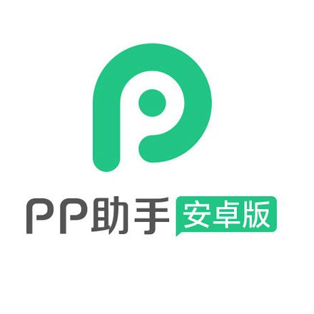 PP助手app缩略图