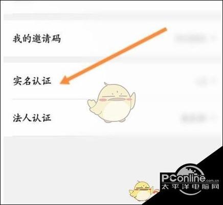 我的宁夏实名认证