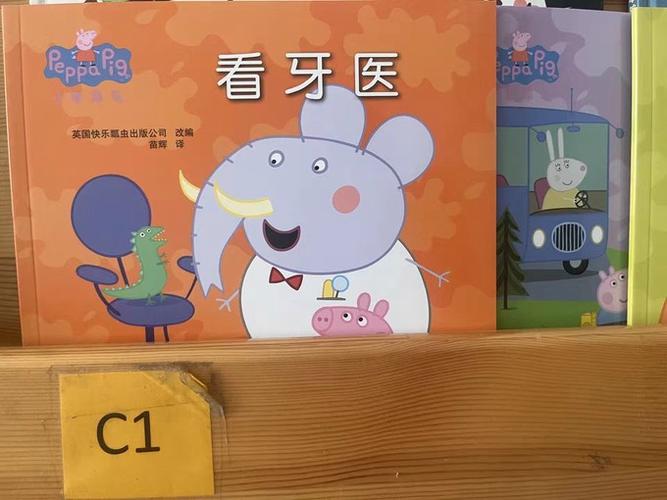 小猪佩奇睡前故事 图书馆图标
