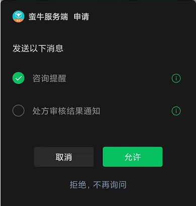 点通知栏的消息变小窗截图