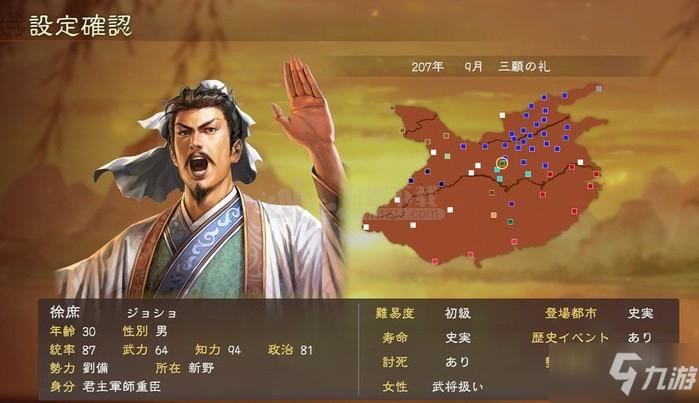 三国志14公孙势力