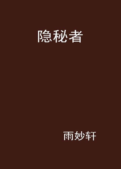 冷门小说网图标