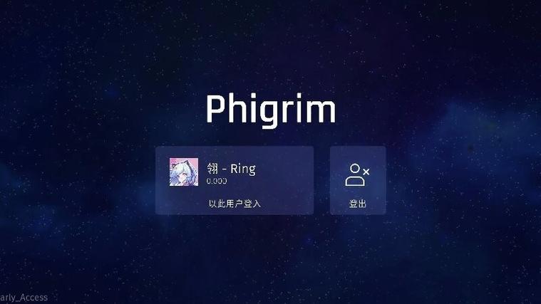 phigrim免费下载截图