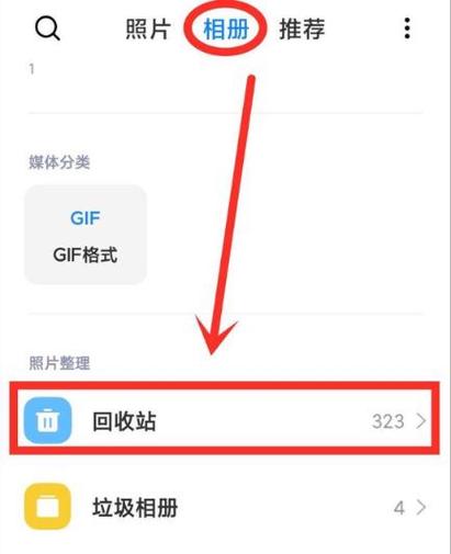 手机回收站清空了怎么恢复回来游戏截图
