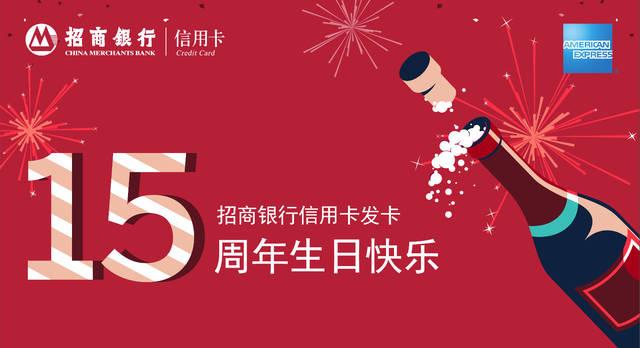 招商信用卡生日当天有什么活动截图
