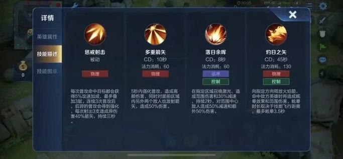 王者荣耀发技能怎么指定图标