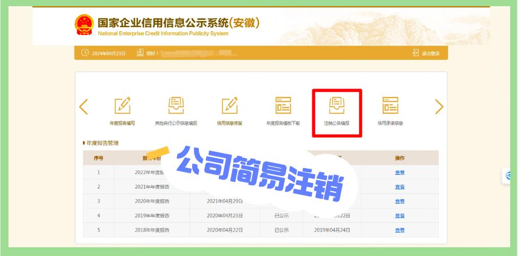 映客加入公会可以注销账号吗截图