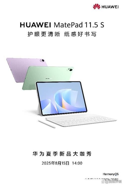 华为matepad参数对比