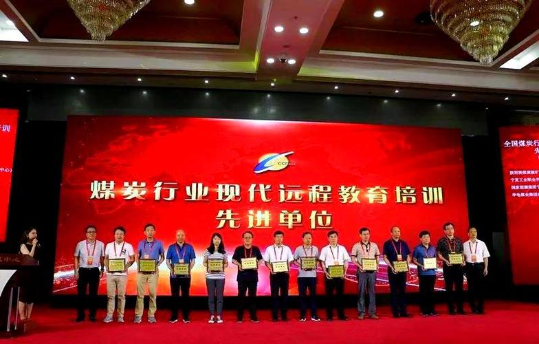 煤炭远程教育网app下载缩略图