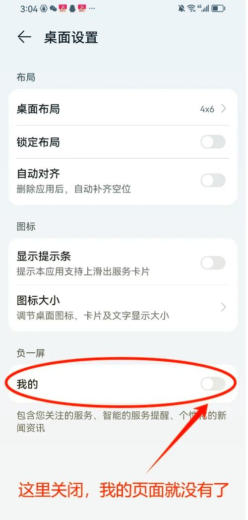 如何关掉负一屏华为荣耀游戏截图