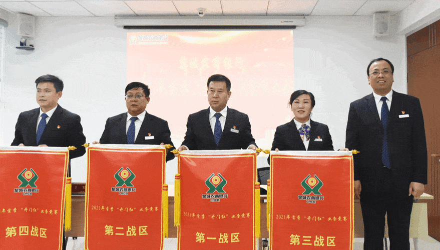 银行誓师大会口号图标