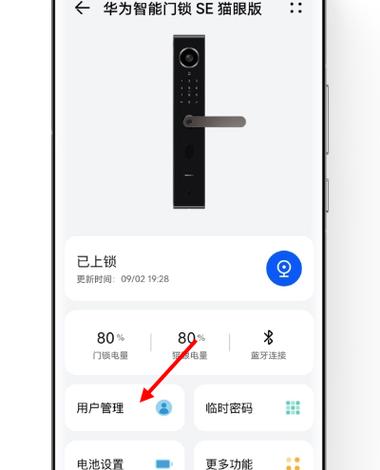 智能门锁不自动锁门了缩略图