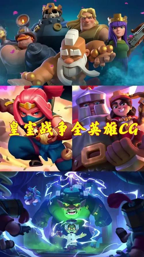 皇室战争 无限钻石版缩略图