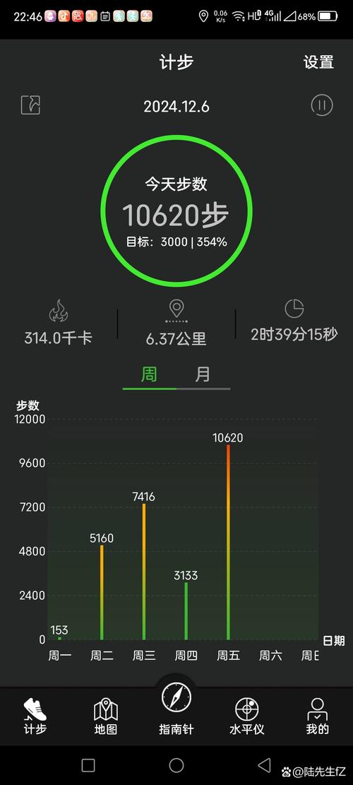 手机没电还能记步数吗截图