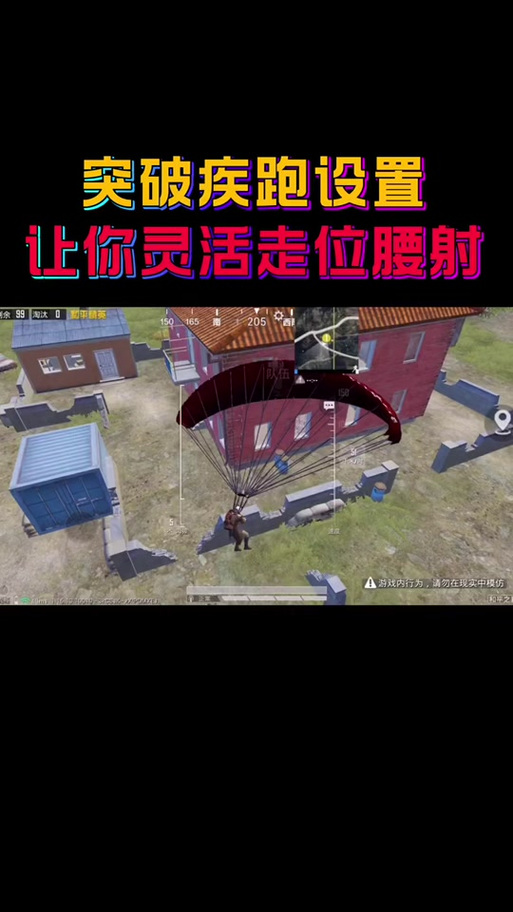 和平精英,峰峰缩略图