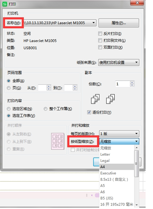 网页打印预览游戏截图