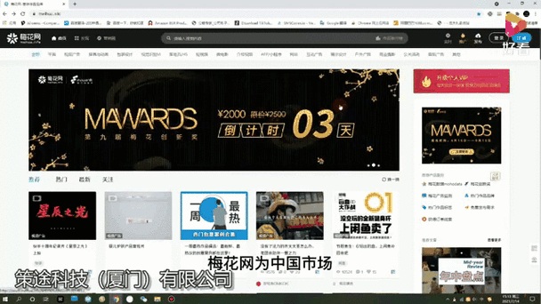 梅花网官网入口图标