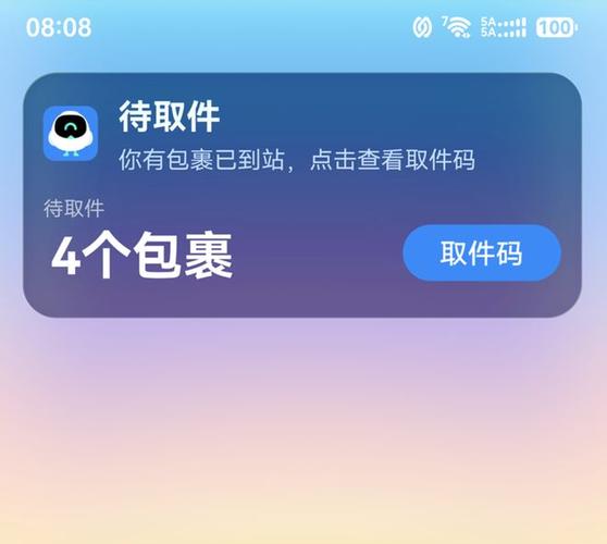 拼多多一直正在通知取件截图
