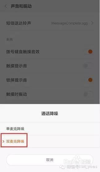 小米手机无法接打电话截图
