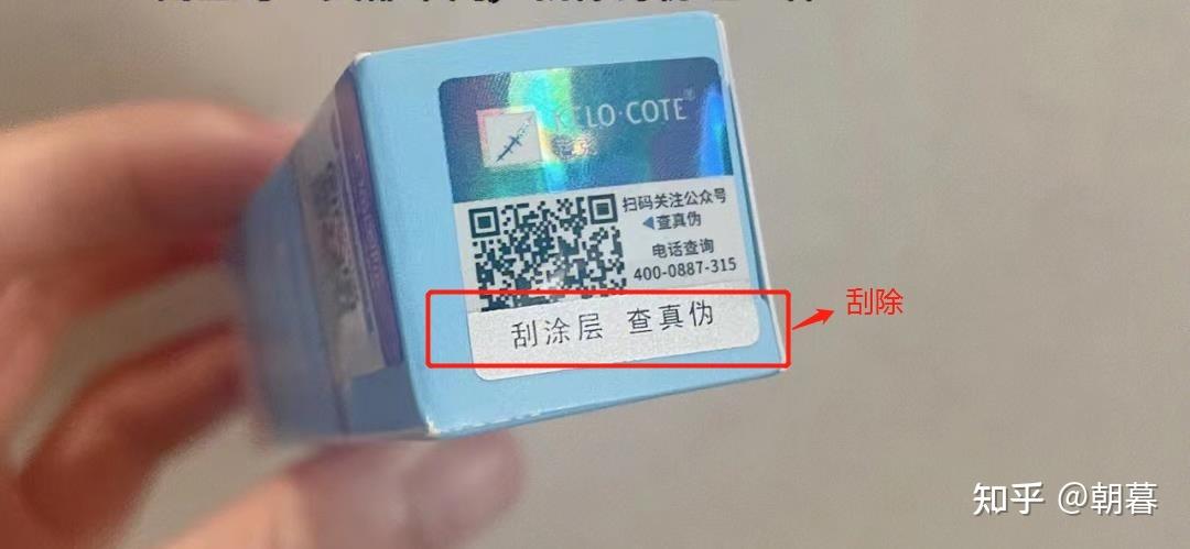 1935防伪码在哪查询截图