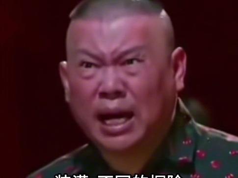 郭德纲表情包图片游戏截图