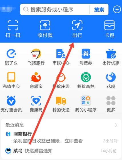 支付宝l2红灯一直闪烁无法绑定截图