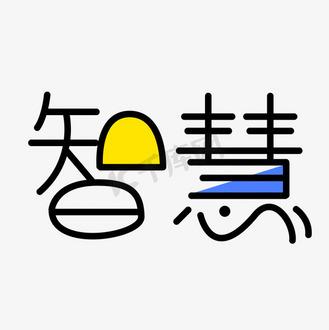 下载智慧截图
