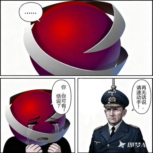 世界征服者(黑语)截图