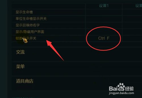 英雄联盟ping值按哪个显示
