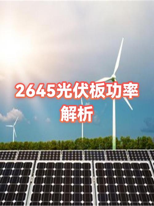 8w是多大功率图标