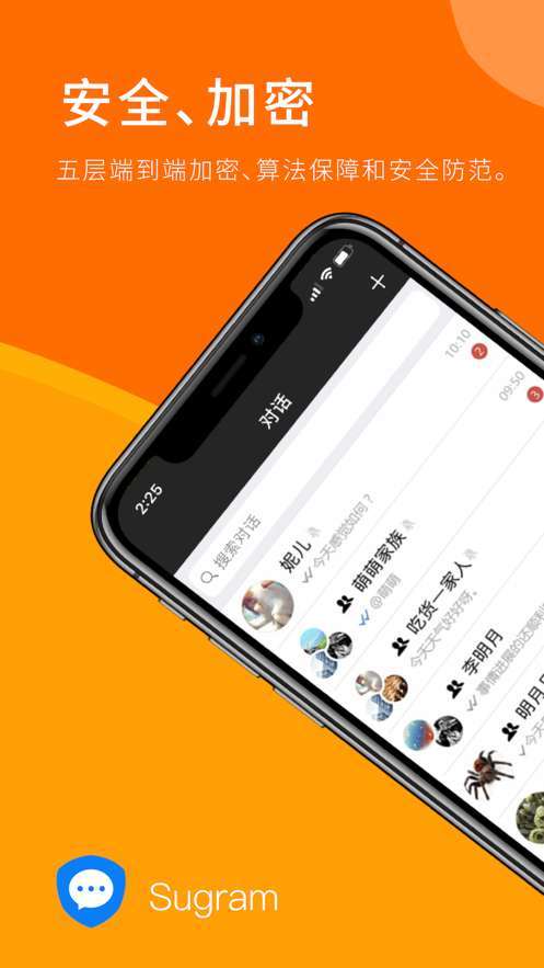 sugram畅聊版最新版图标