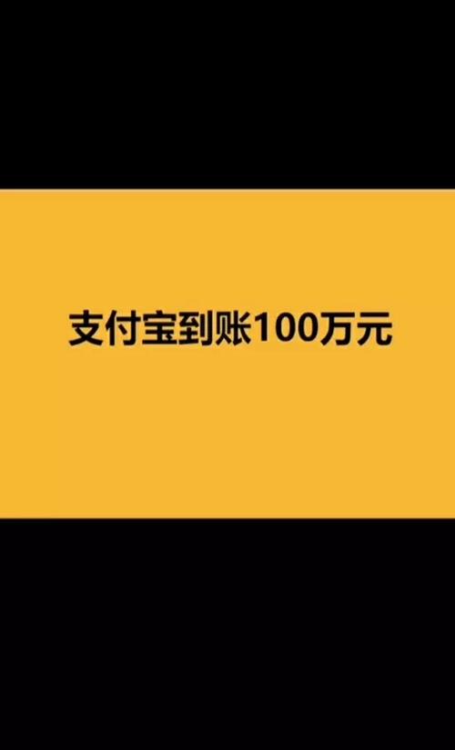 支付宝到账掉钱的铃声截图